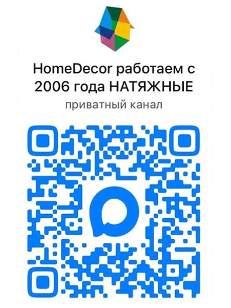Скидка подписчикам