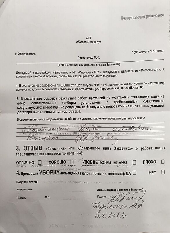 Отзыв 1