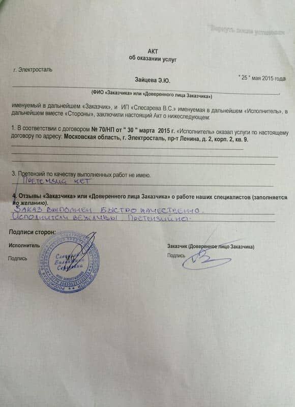Отзыв 10