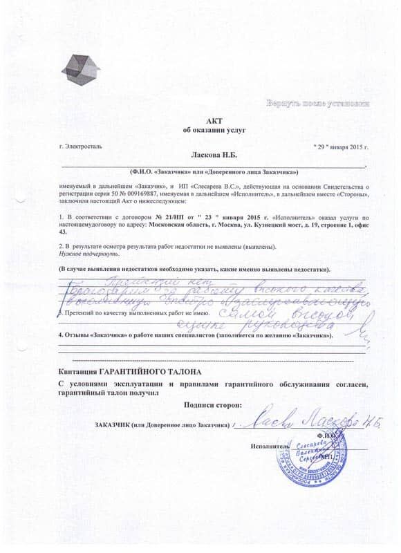 Отзыв 11