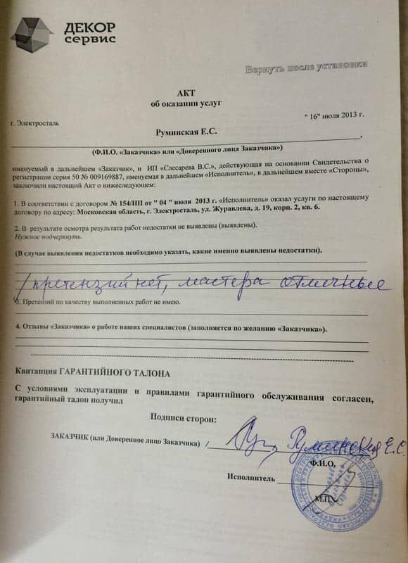 Отзыв 12