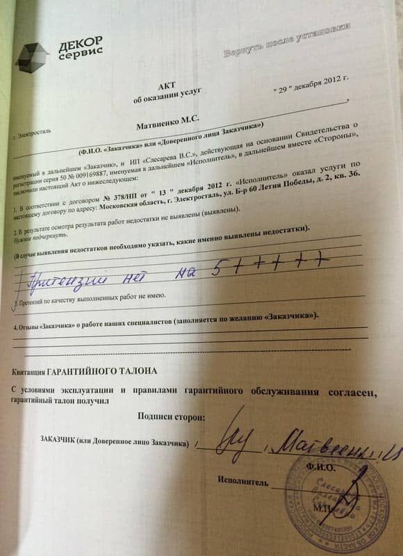 Отзыв 13
