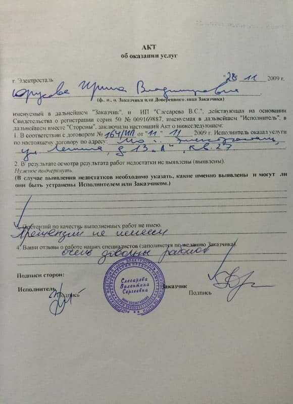 Отзыв 14