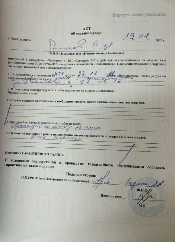 Отзыв 15