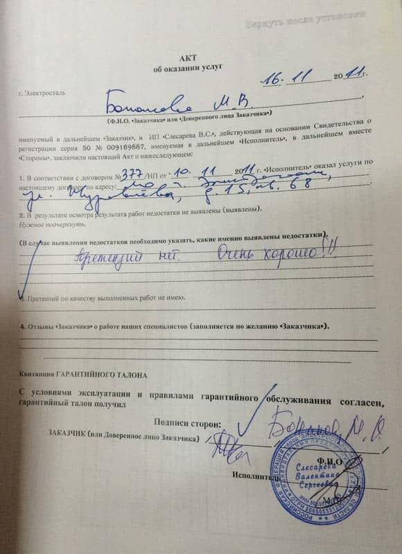 Отзыв 16