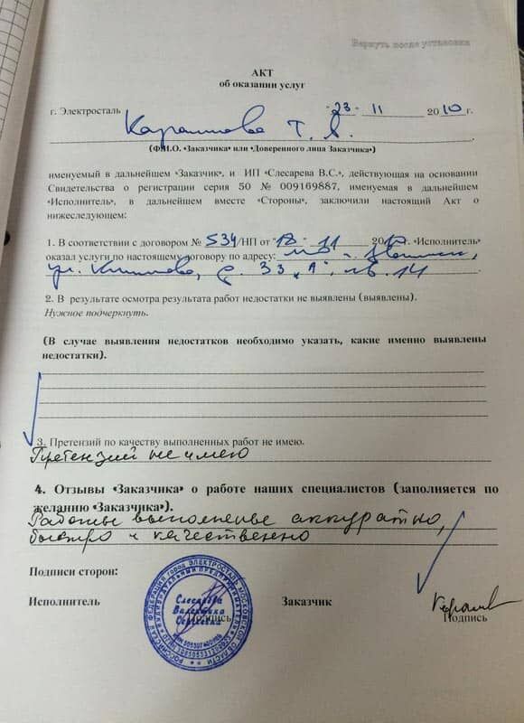 Отзыв 17