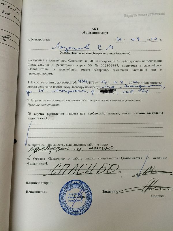 Отзыв 19