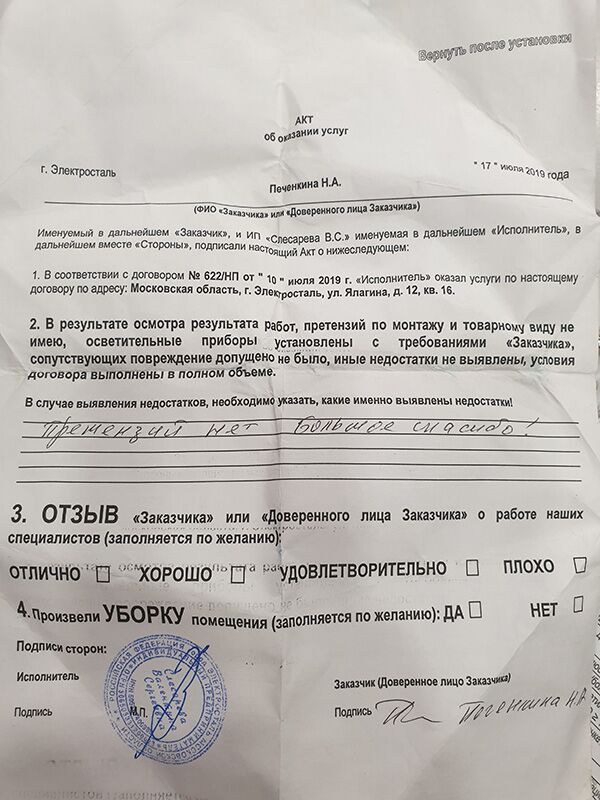 Отзыв 2