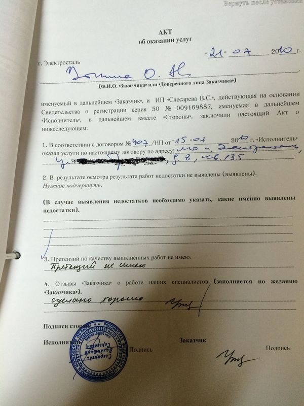 Отзыв 21