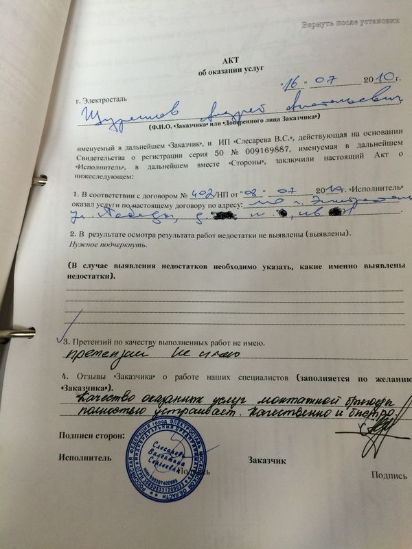 Отзыв 24