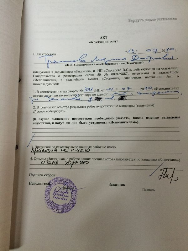 Отзыв 26