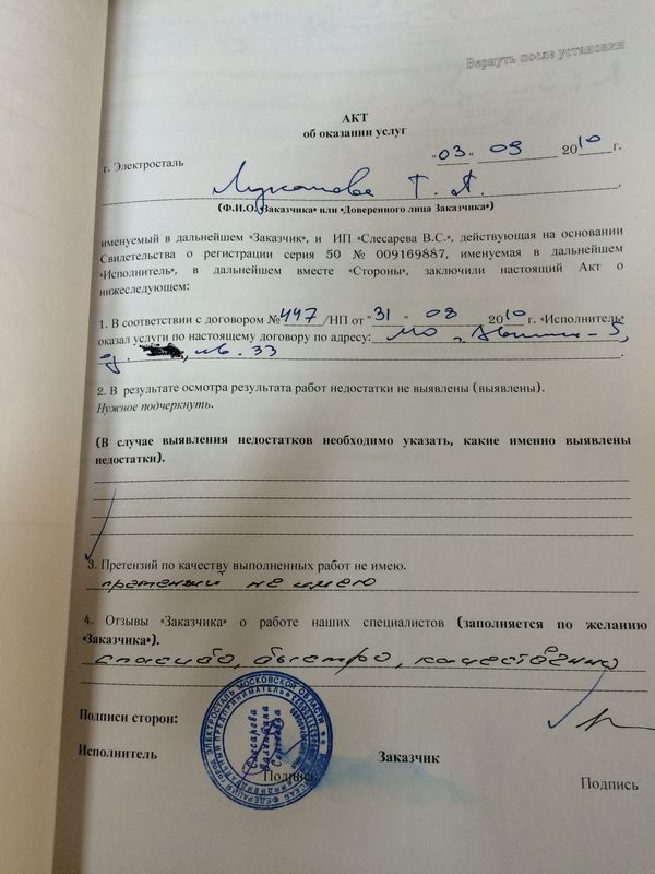 Отзыв 27