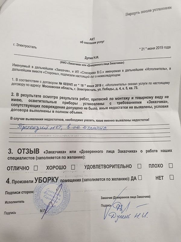 Отзыв 3
