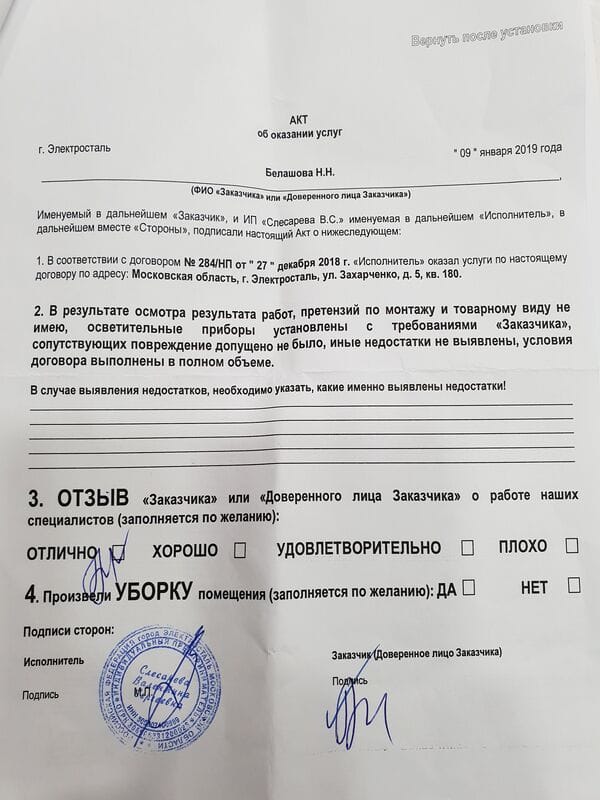 Отзыв 5