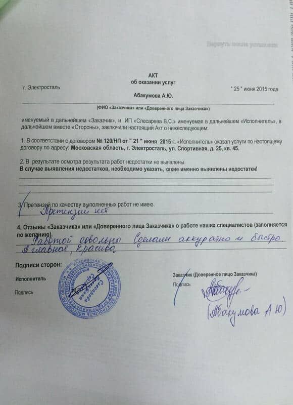 Отзыв 7